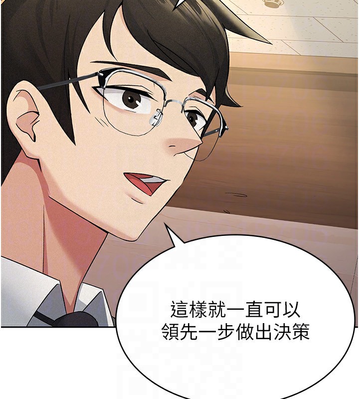 《稅金女友》漫画 第16話-再次遇到酒店妹