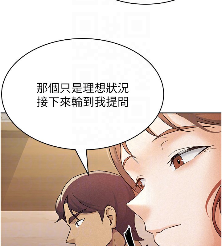《稅金女友》漫画 第16話-再次遇到酒店妹