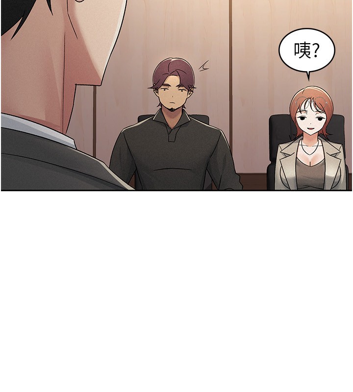 《稅金女友》漫画 第16話-再次遇到酒店妹