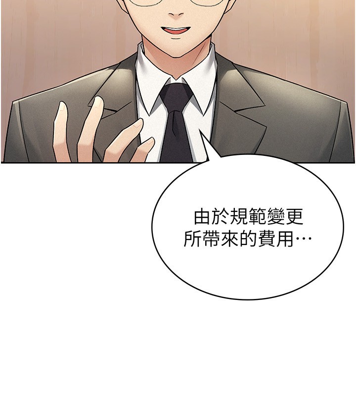 《稅金女友》漫画 第16話-再次遇到酒店妹