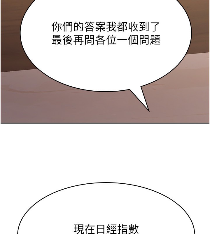 《稅金女友》漫画 第16話-再次遇到酒店妹