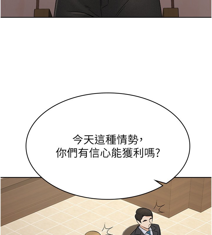 《稅金女友》漫画 第16話-再次遇到酒店妹