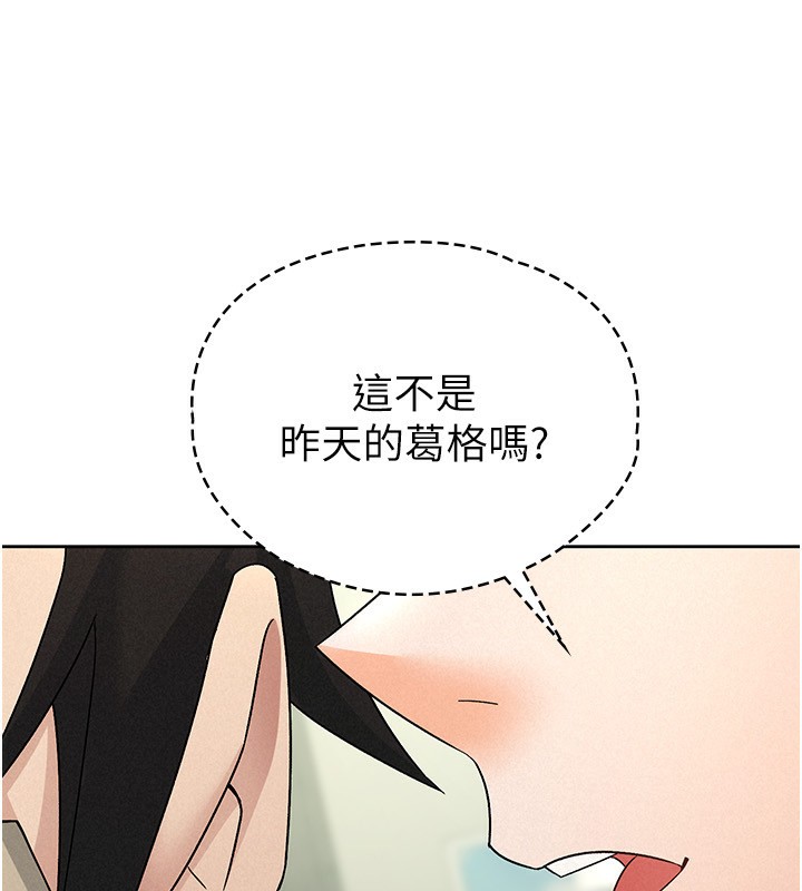 《稅金女友》漫画 第16話-再次遇到酒店妹