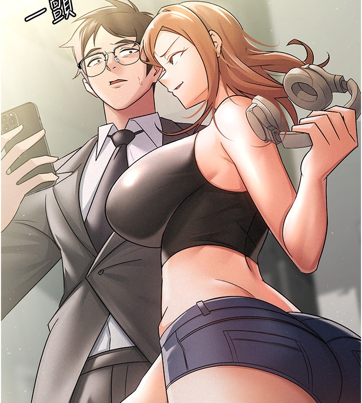 《稅金女友》漫画 第16話-再次遇到酒店妹
