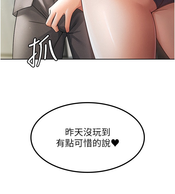 《稅金女友》漫画 第16話-再次遇到酒店妹