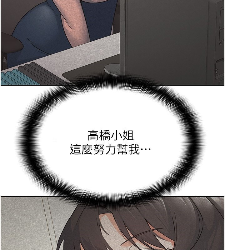 《稅金女友》漫画 第17話-在飯店裡3P