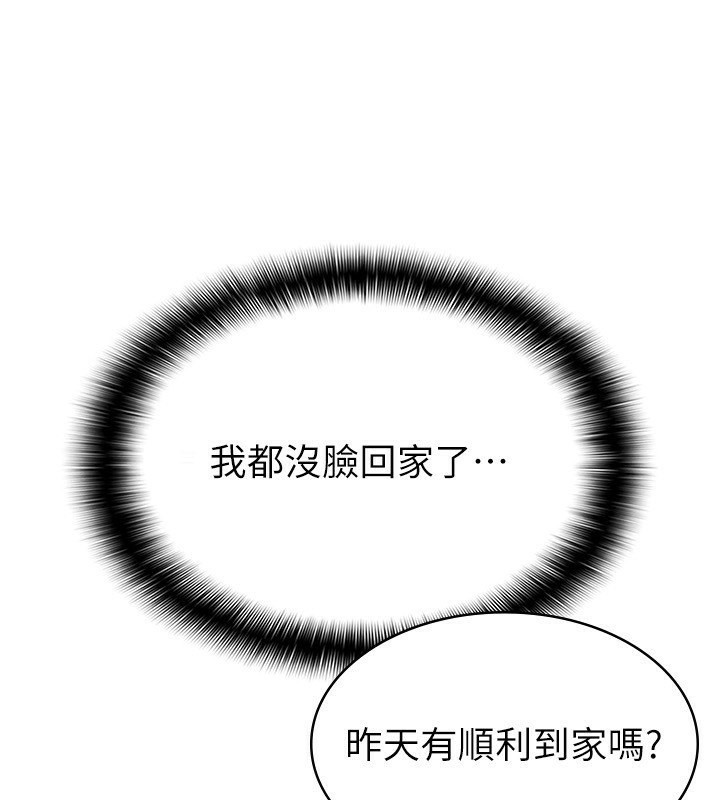 《稅金女友》漫画 第17話-在飯店裡3P