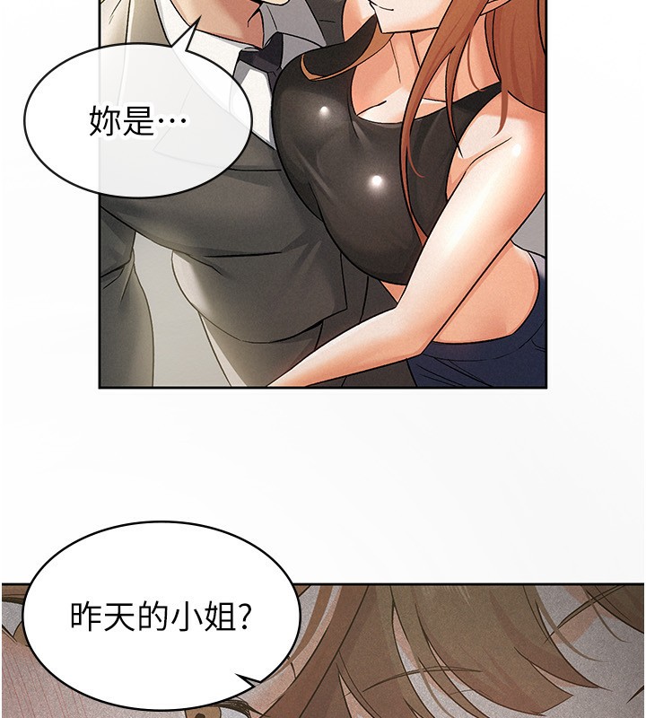 《稅金女友》漫画 第17話-在飯店裡3P