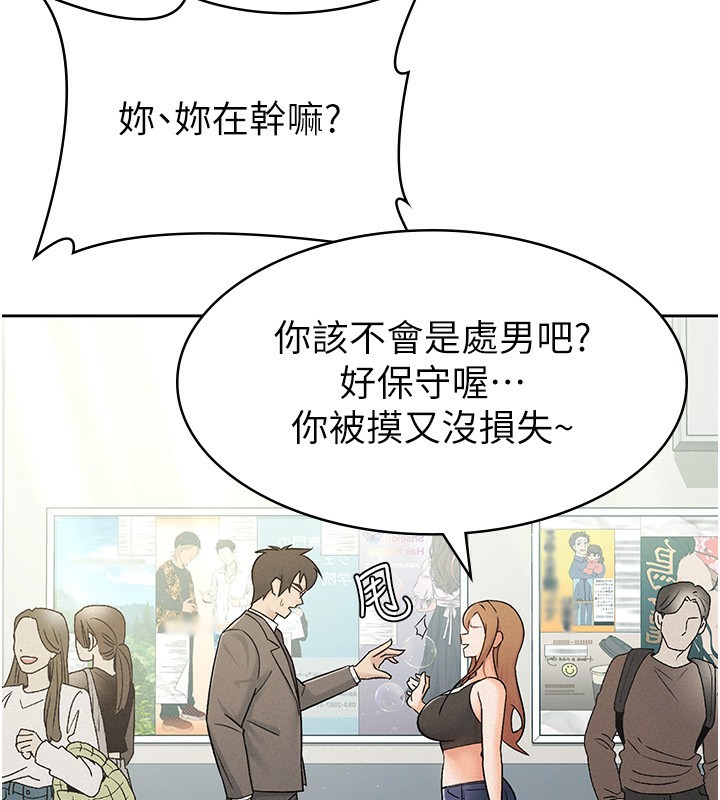 《稅金女友》漫画 第17話-在飯店裡3P