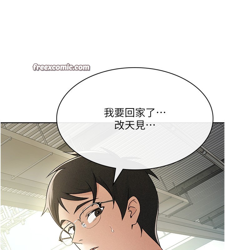 《稅金女友》漫画 第17話-在飯店裡3P
