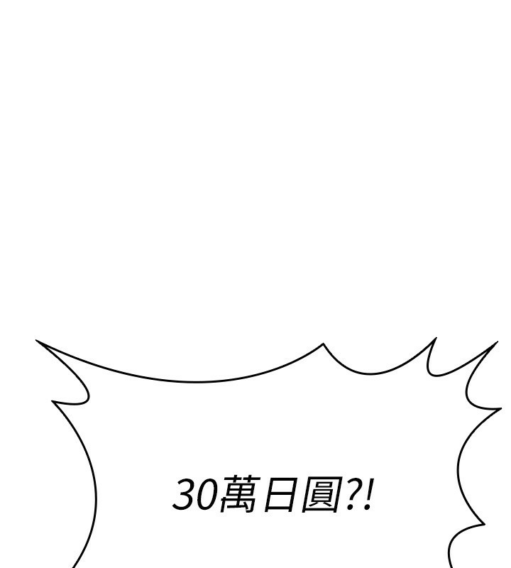 《稅金女友》漫画 第17話-在飯店裡3P