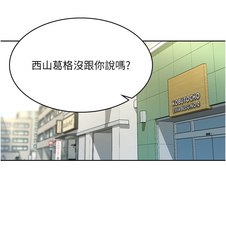 《稅金女友》漫画 第17話-在飯店裡3P