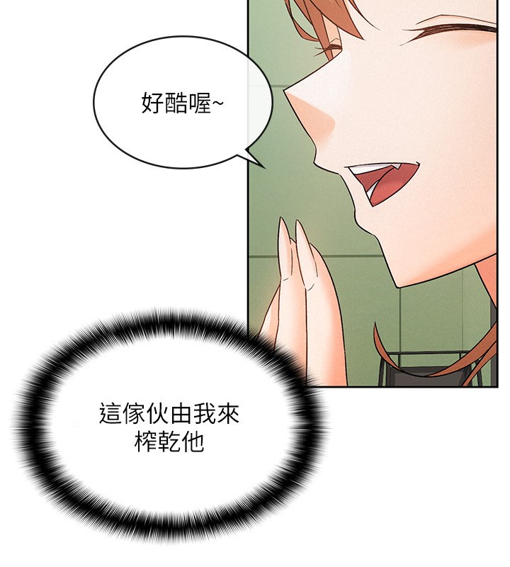 《稅金女友》漫画 第17話-在飯店裡3P
