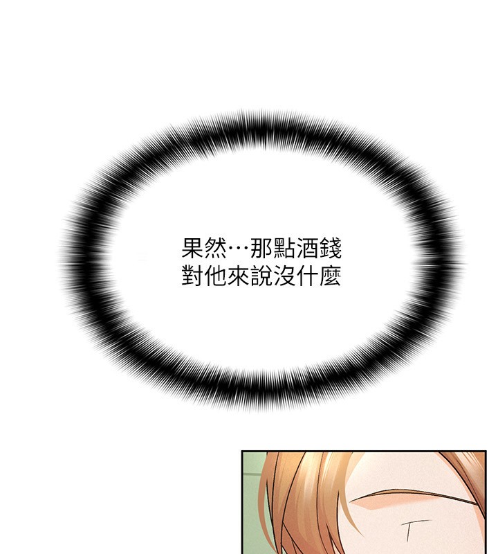 《稅金女友》漫画 第17話-在飯店裡3P