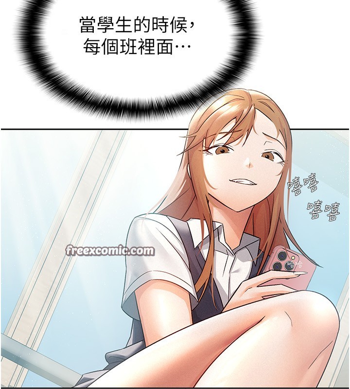 《稅金女友》漫画 第17話-在飯店裡3P