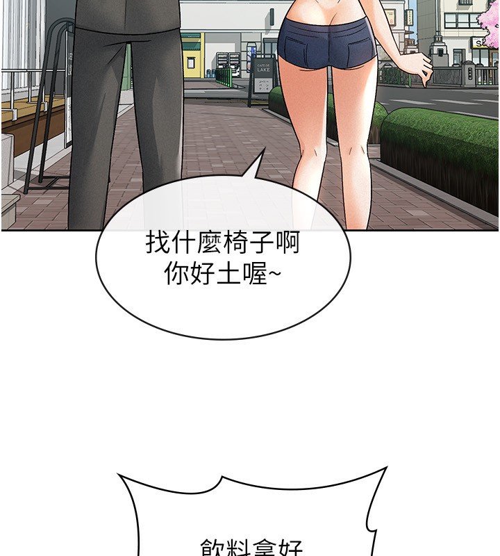 《稅金女友》漫画 第17話-在飯店裡3P