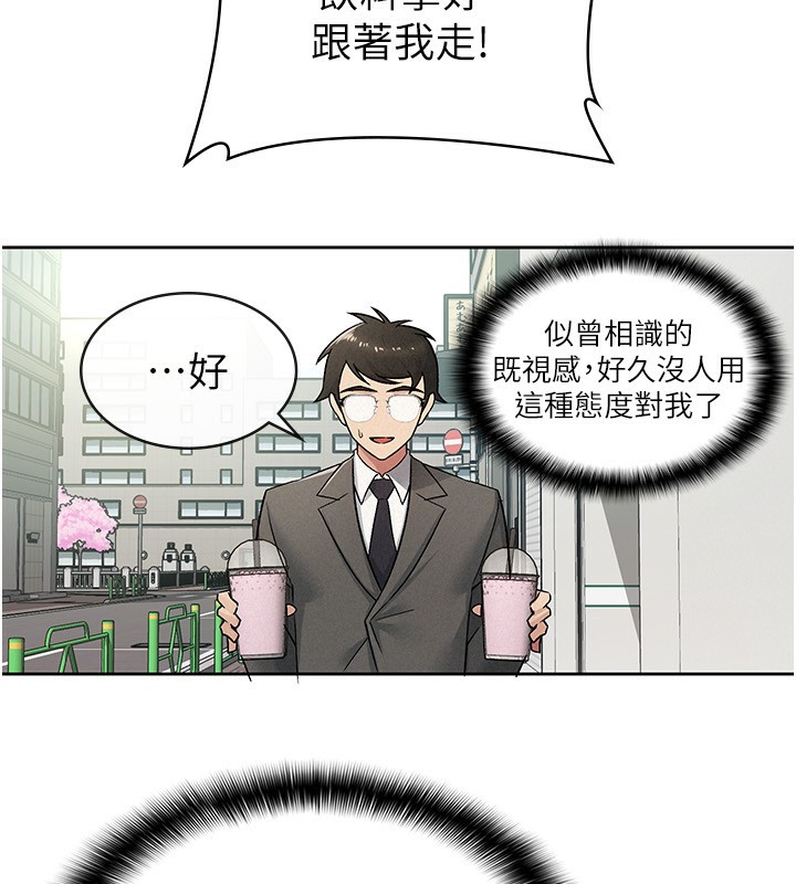 《稅金女友》漫画 第17話-在飯店裡3P