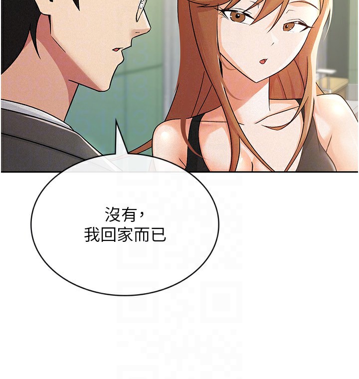 《稅金女友》漫画 第17話-在飯店裡3P