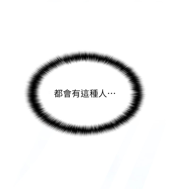 《稅金女友》漫画 第17話-在飯店裡3P