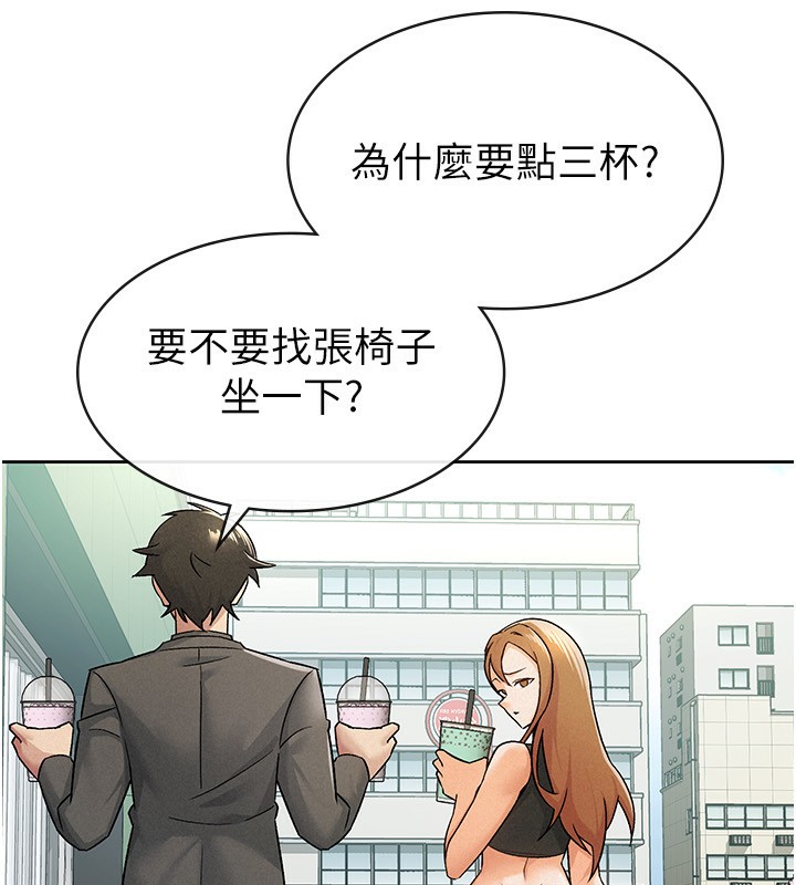 《稅金女友》漫画 第17話-在飯店裡3P