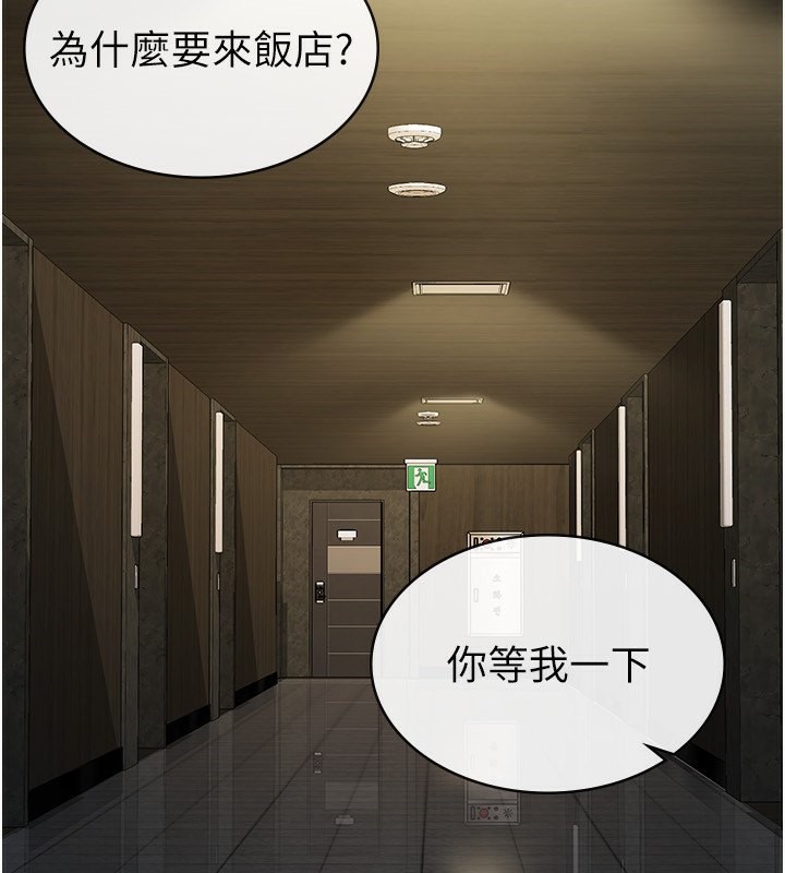 《稅金女友》漫画 第17話-在飯店裡3P