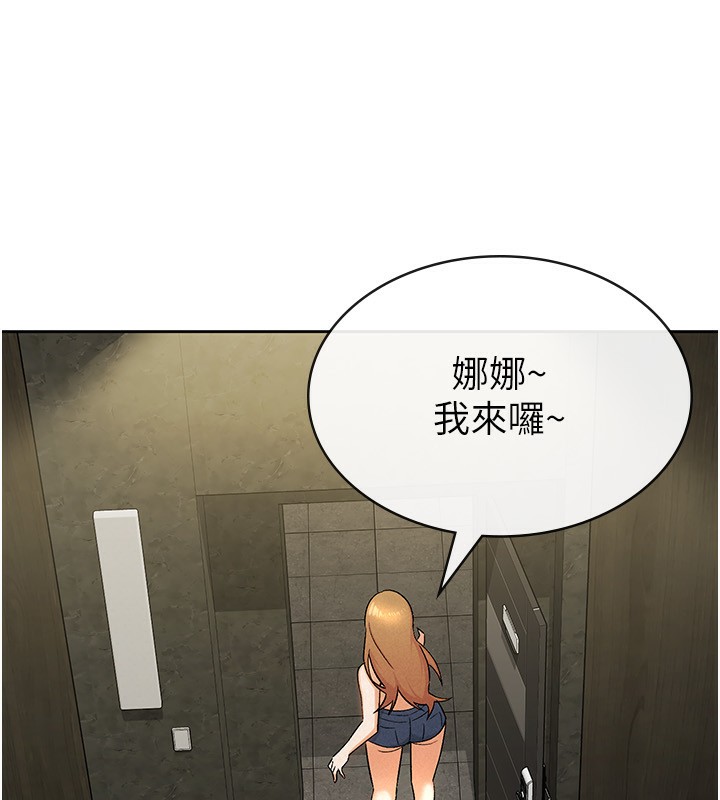 《稅金女友》漫画 第17話-在飯店裡3P