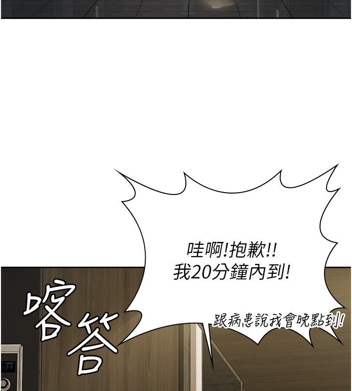 《稅金女友》漫画 第17話-在飯店裡3P