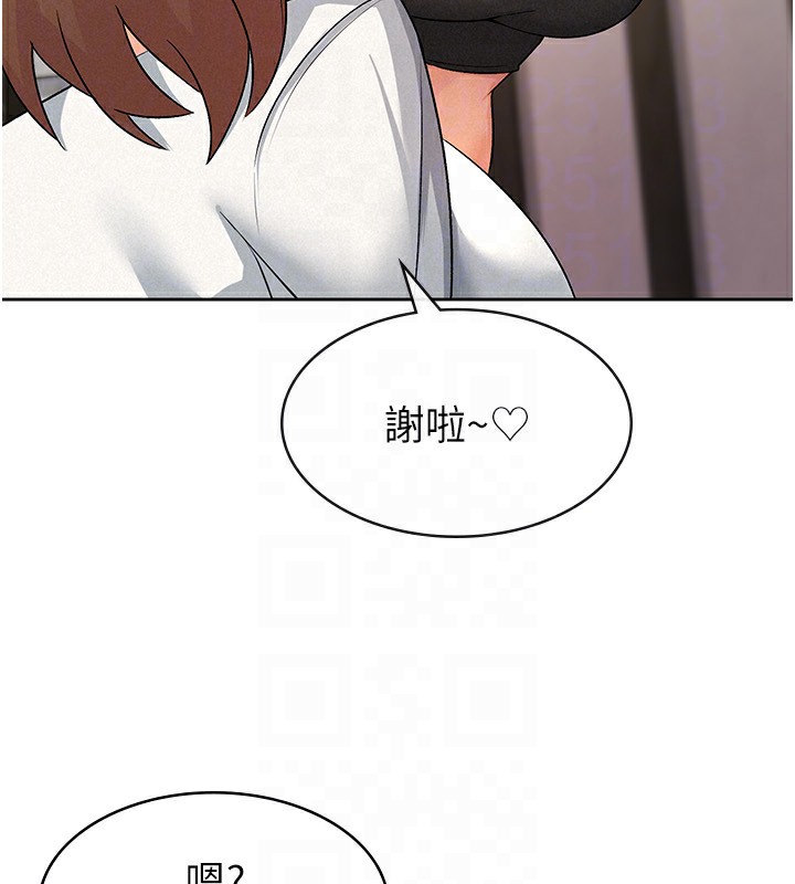 《稅金女友》漫画 第17話-在飯店裡3P