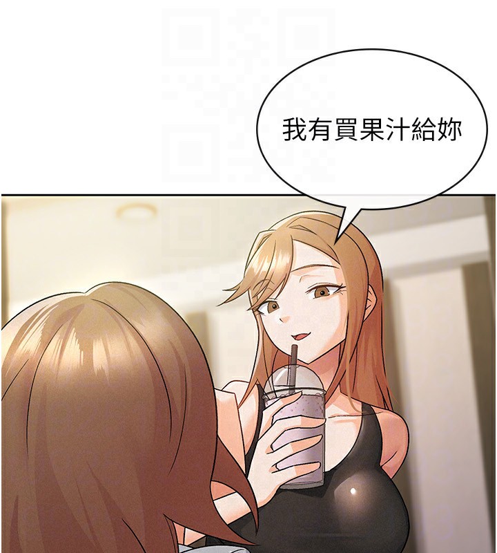 《稅金女友》漫画 第17話-在飯店裡3P
