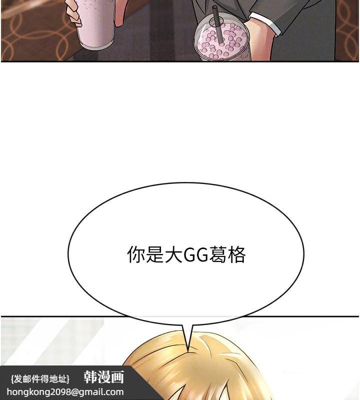 《稅金女友》漫画 第17話-在飯店裡3P