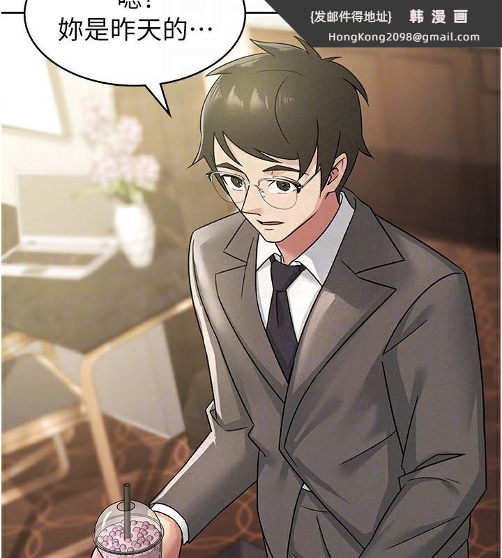 《稅金女友》漫画 第17話-在飯店裡3P