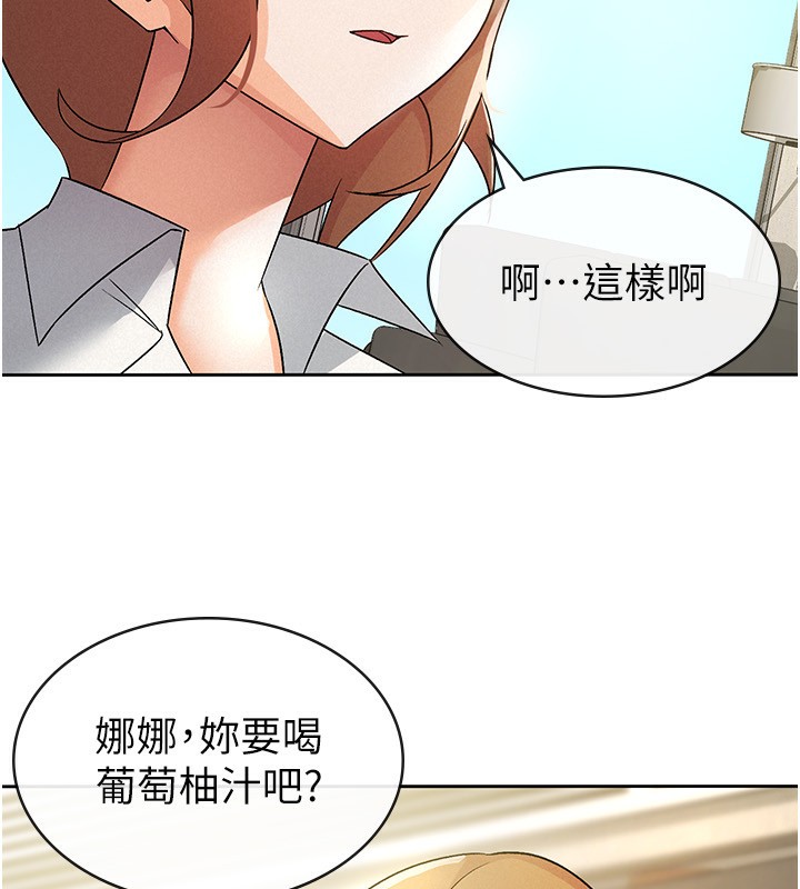 《稅金女友》漫画 第17話-在飯店裡3P
