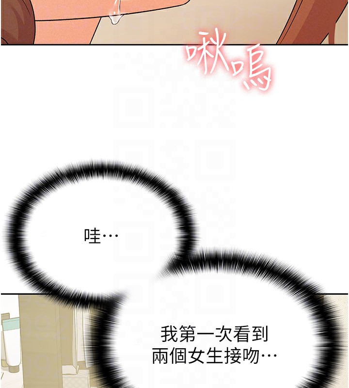 《稅金女友》漫画 第17話-在飯店裡3P