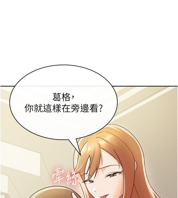 《稅金女友》漫画 第17話-在飯店裡3P