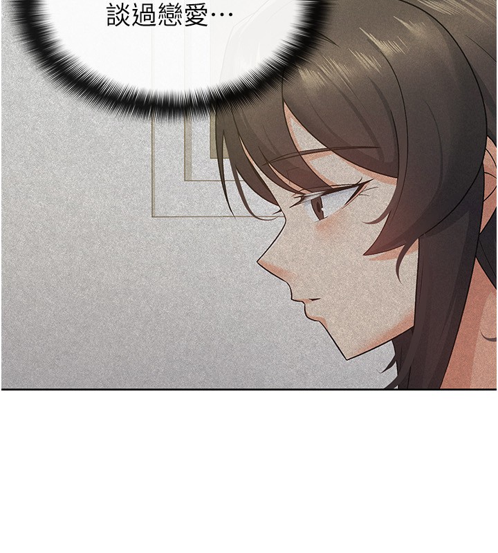 《稅金女友》漫画 第17話-在飯店裡3P