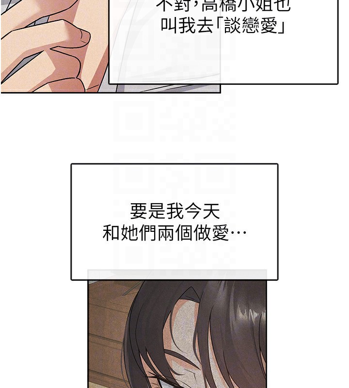《稅金女友》漫画 第17話-在飯店裡3P