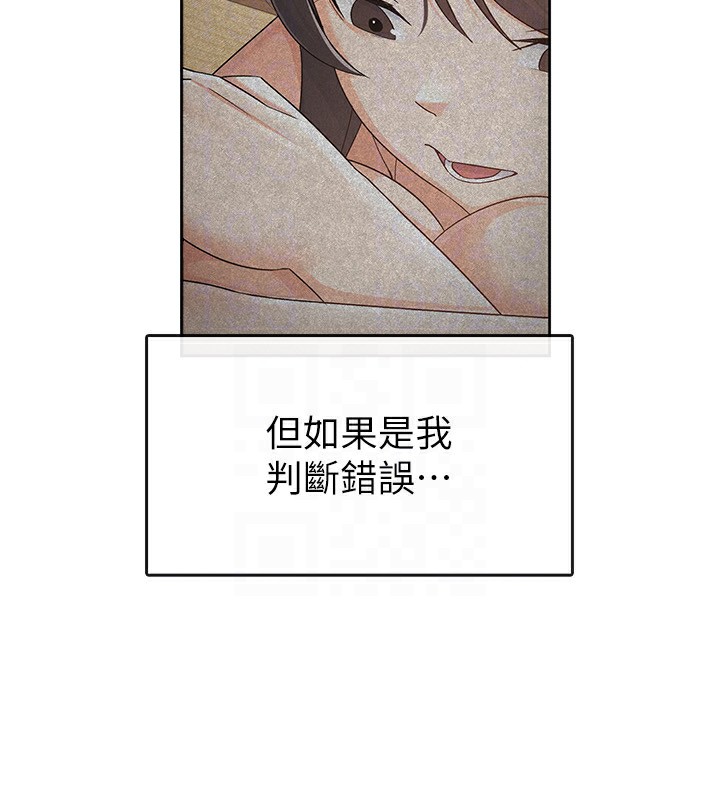 《稅金女友》漫画 第17話-在飯店裡3P