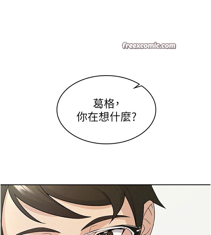 《稅金女友》漫画 第17話-在飯店裡3P