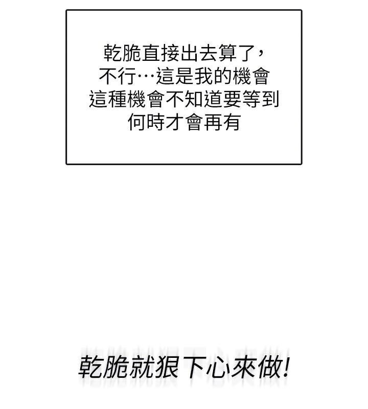 《稅金女友》漫画 第17話-在飯店裡3P
