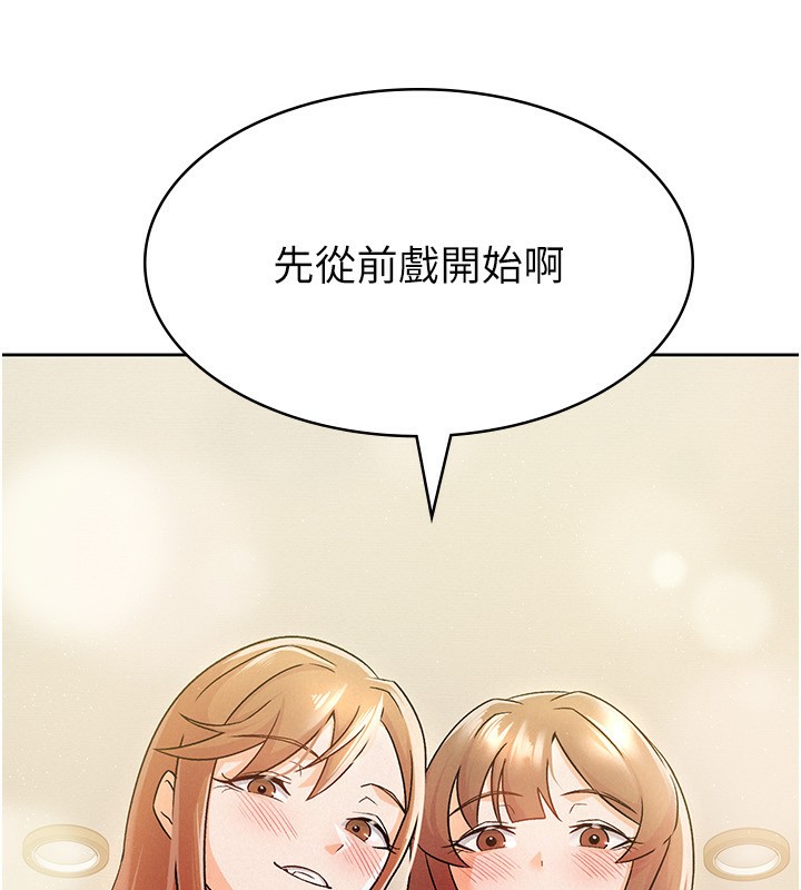 《稅金女友》漫画 第17話-在飯店裡3P