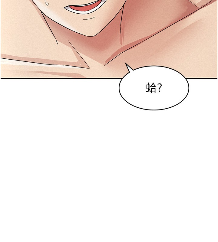 《稅金女友》漫画 第17話-在飯店裡3P