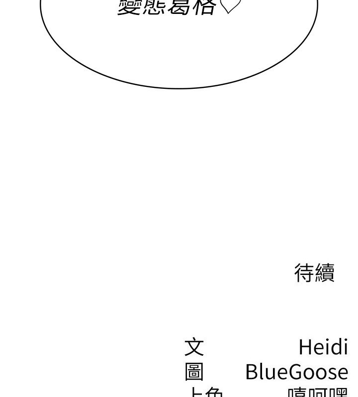 《稅金女友》漫画 第17話-在飯店裡3P