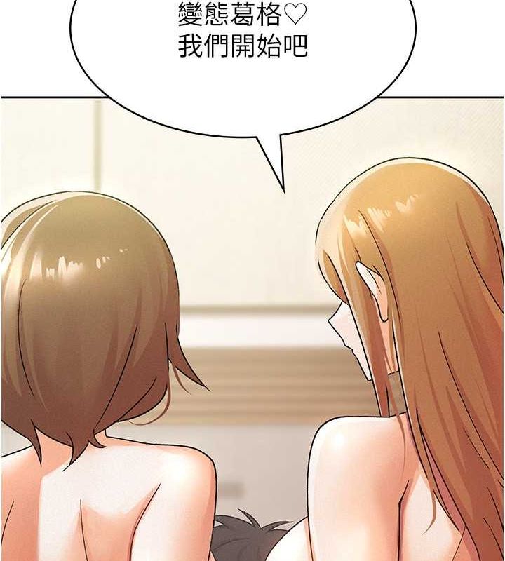 《稅金女友》漫画 第18話-迷上巨屌的女人