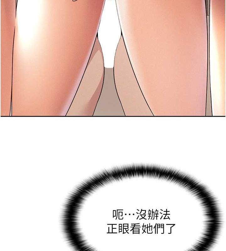 《稅金女友》漫画 第18話-迷上巨屌的女人