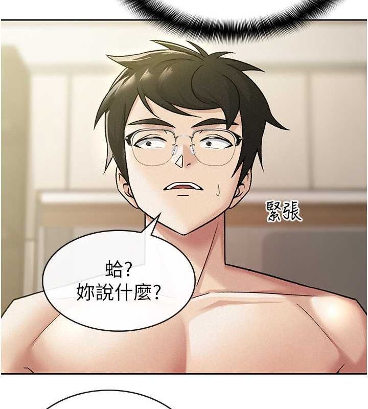 《稅金女友》漫画 第18話-迷上巨屌的女人