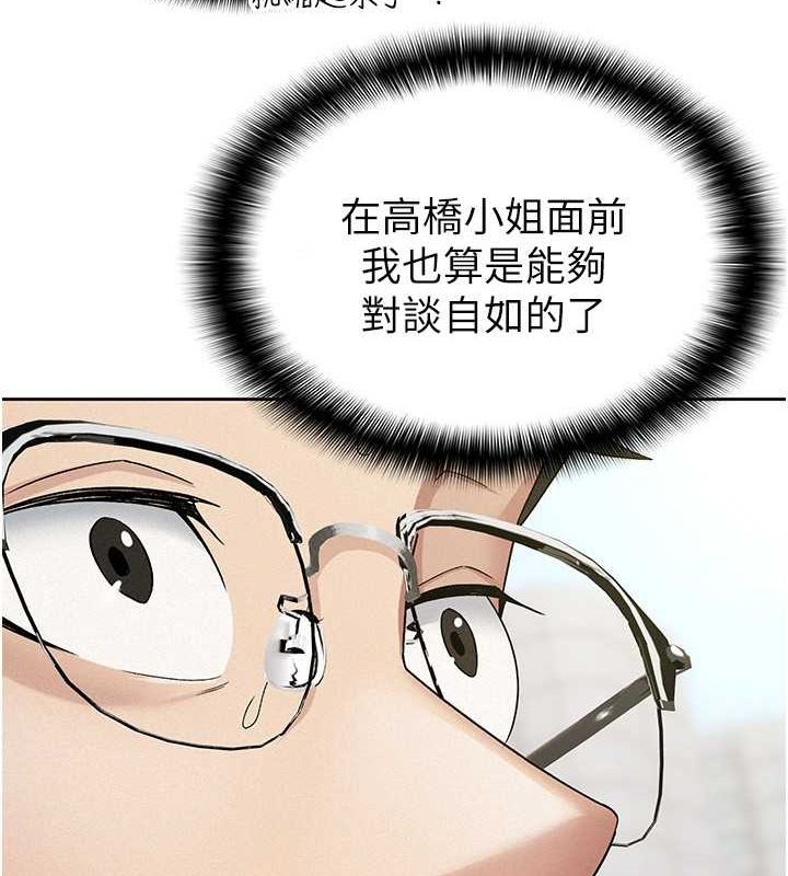 《稅金女友》漫画 第18話-迷上巨屌的女人