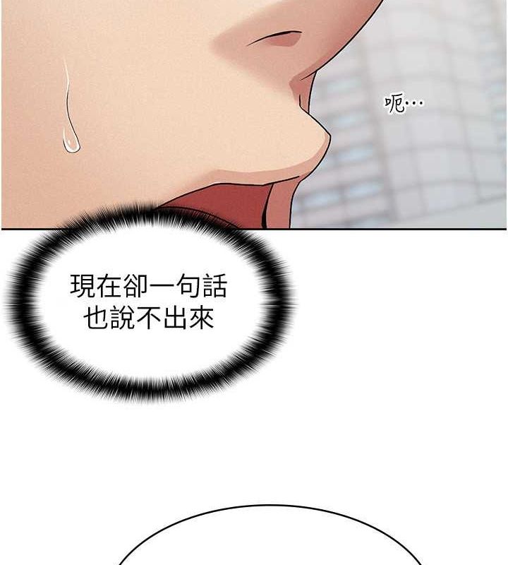 《稅金女友》漫画 第18話-迷上巨屌的女人