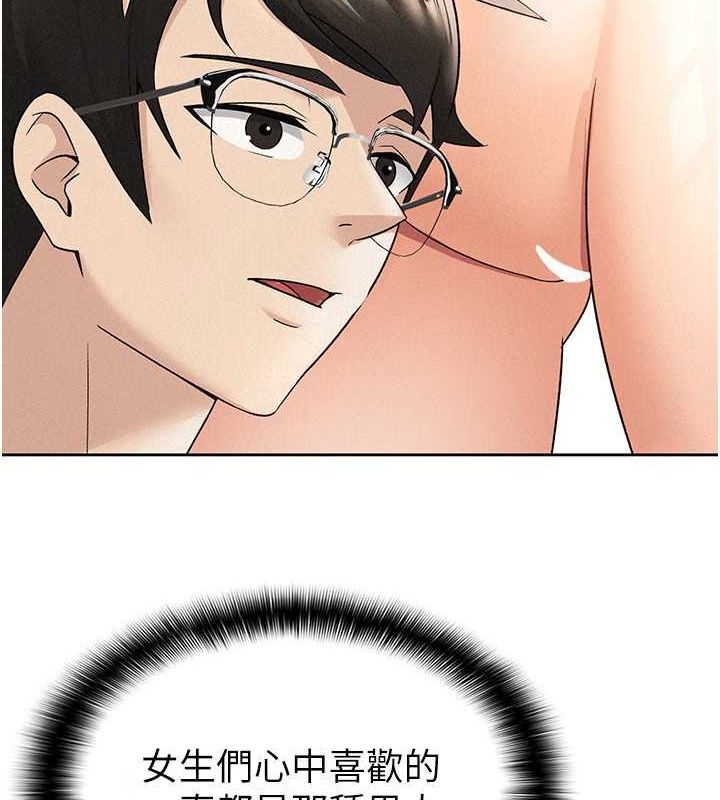 《稅金女友》漫画 第18話-迷上巨屌的女人