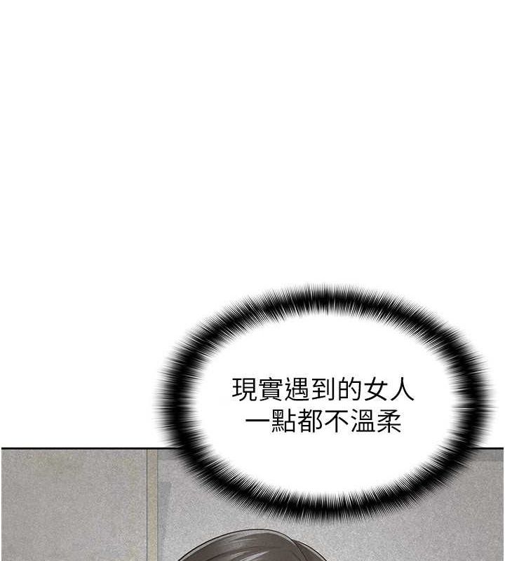 《稅金女友》漫画 第18話-迷上巨屌的女人