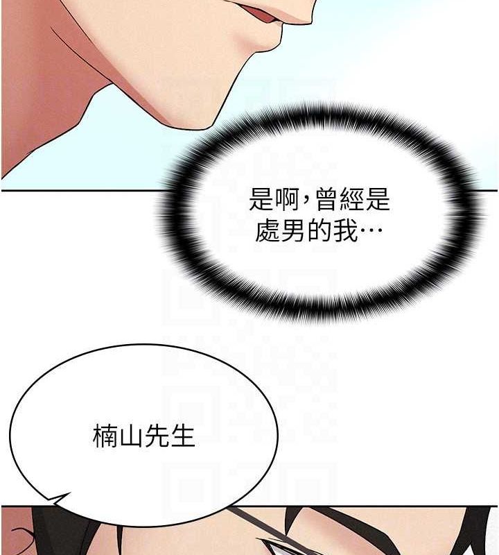 《稅金女友》漫画 第18話-迷上巨屌的女人
